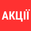 Акции