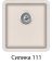  Aquasanita Arca SQA101 Beige 110 |  № 7371 | 420 x 460 мм