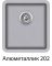  Aquasanita Arca SQA101 Beige 110 |  № 7371 | 420 x 460 мм