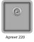  Aquasanita Arca SQA101 Beige 110 |  № 7371 | 420 x 460 мм